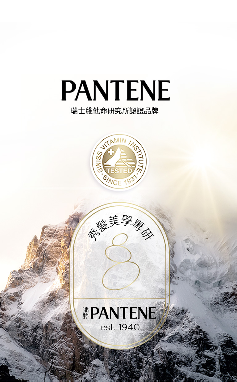 專研配方 修護傳奇 助力更多女性擁有更加美麗的秀髮 手機