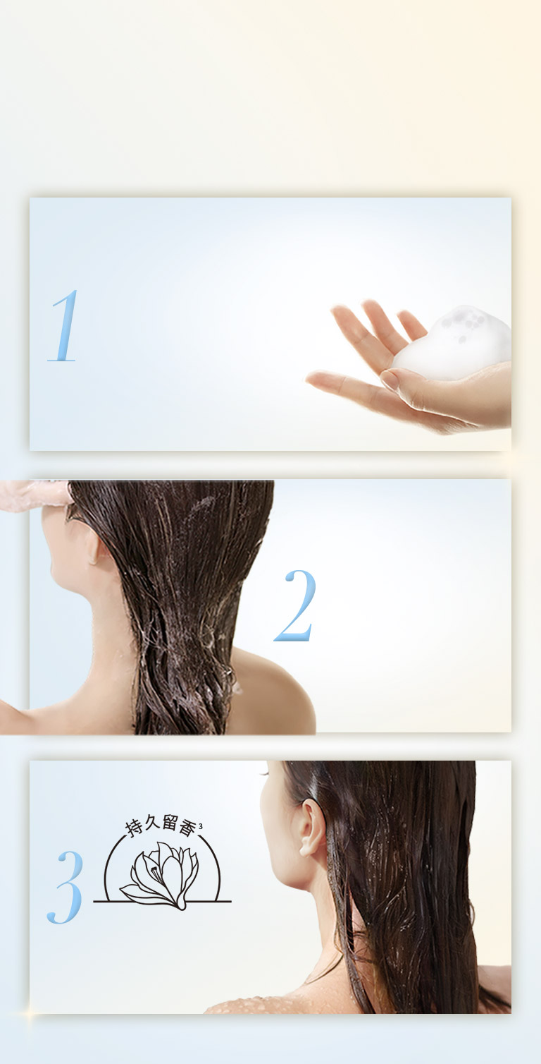 簡單三步 髮根蓬鬆 髮尾柔潤