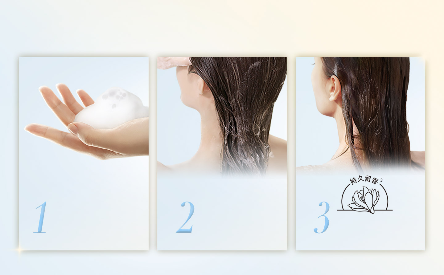 簡單三步 髮根蓬鬆 髮尾柔潤