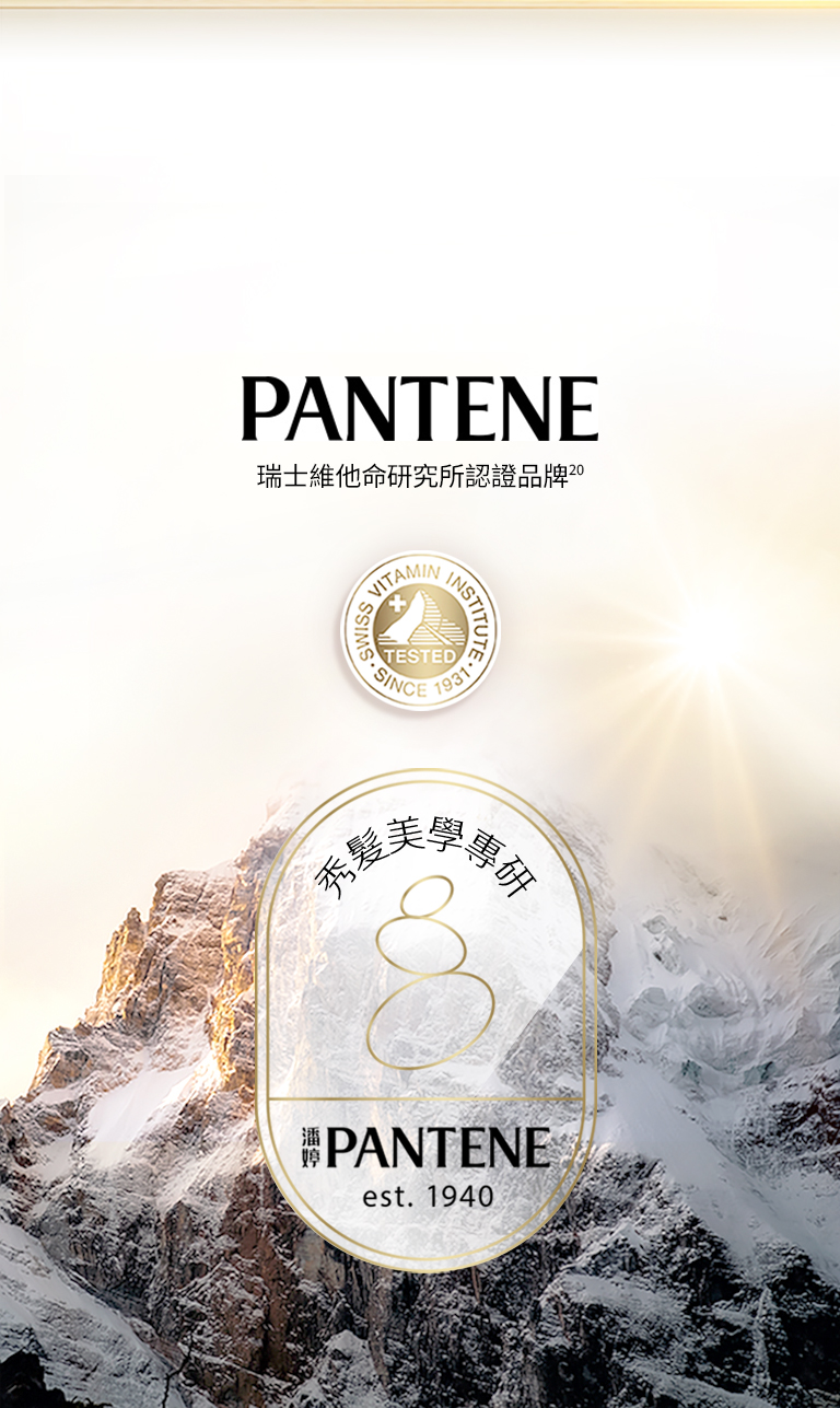 專研配方 修護傳奇 助力更多女性擁有更加美麗的秀髮 手機