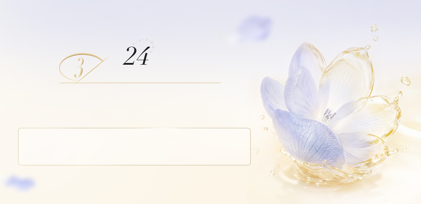 24小時持久留香